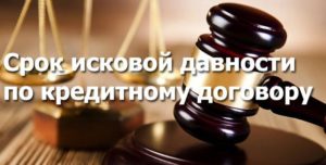 Исчисление срока давности в делах о взыскании зарплаты