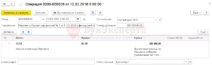 Финансовая помощь от учредителя. Как выбрать самый безопасный способ получения денег