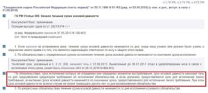 Исчисление срока давности в делах о взыскании зарплаты
