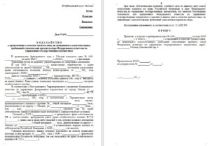 Ходатайство о привлечении третьего лица как способ затянуть процесс