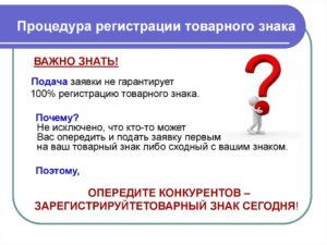 Способы проверки онлайн товарного знака