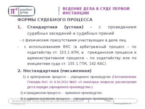 Упрощенное судопроизводство в гражданском процессе