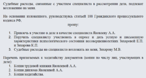 Ходатайство о привлечении третьего лица как способ затянуть процесс