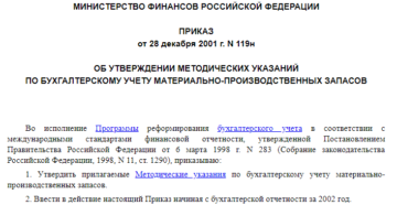 порядок увольнения материально ответственного лица по собственному желанию порядок увольнения материально ответственного лица по собственному желанию
