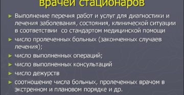 Стимулирующие выплаты медицинским работникам