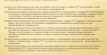 Обеспечение режима налоговой тайны на предприятии Обеспечение режима налоговой тайны на предприятии