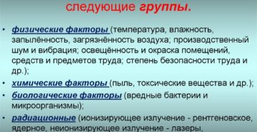 Что такое производственная среда и какие факторы ее определяют Что такое производственная среда и какие факторы ее определяют