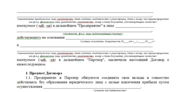 пример договора банковской гарантии