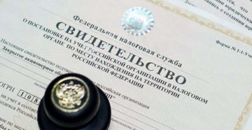 Полный пакет документов для создания ООО в 2019 году Полный пакет документов для создания ООО в 2019 году