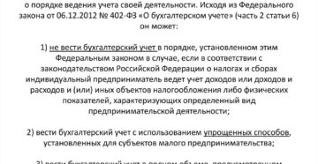 Как правильно вести бухгалтерский учет индивидуального предпринимателя