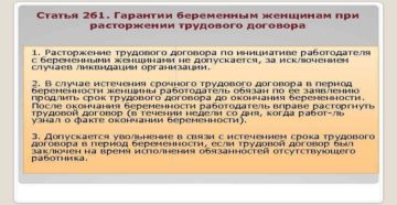 Могут ли уволить беременную женщину на испытательном сроке Могут ли уволить беременную женщину на испытательном сроке