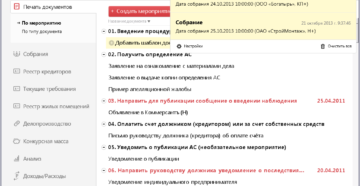 Поиск и выбор арбитражных управляющих из реестра Поиск и выбор арбитражных управляющих из реестра