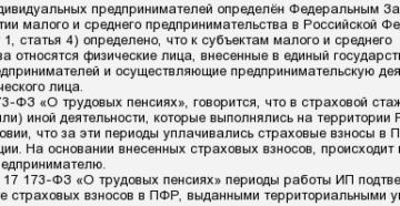 Можно ли открыть ИП, если официально трудоустроен: зависимость между открытием и видом трудоустройства