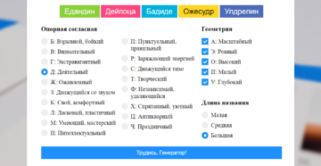 Генератор названий фирм по ключевым словам и роду деятельности Генератор названий фирм по ключевым словам и роду деятельности