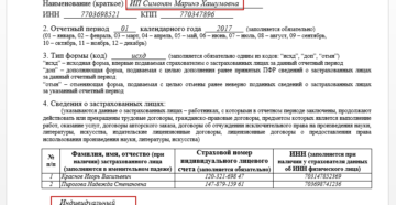 Нулевая форма СЗВ-М в 2019 году Нулевая форма СЗВ-М в 2019 году