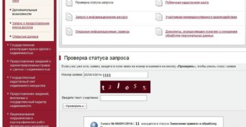Как узнать о готовности документов о государственной регистрации предприятия Как узнать о готовности документов о государственной регистрации предприятия