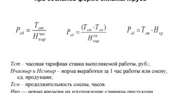 Что такое сдельная оплата труда и способы расчета