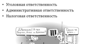 Незаконное предпринимательство: штрафы и ответственность Незаконное предпринимательство: штрафы и ответственность