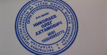 Может ли ИП работать без печати Может ли ИП работать без печати