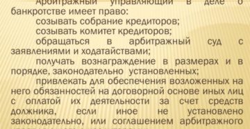 Зачем нужен и на что имеет право конкурсный кредитор при банкротстве? Зачем нужен и на что имеет право конкурсный кредитор при банкротстве?