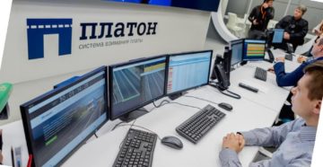 Размер штрафов в системе взимания платы «Платон» Размер штрафов в системе взимания платы «Платон»