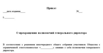 Кто подписывает приказ об увольнении директора ООО Кто подписывает приказ об увольнении директора ООО