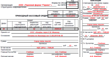 Бланк и пример приходного предписаниеа М-4 Бланк и пример приходного предписаниеа М-4