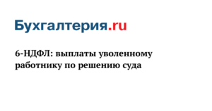 Когда выплачиваются отпускные работнику