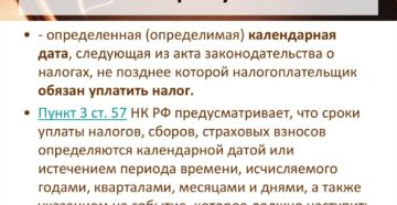 Имущественный налог: порядок расчета и сроки уплаты в 2019 году Имущественный налог: порядок расчета и сроки уплаты в 2019 году