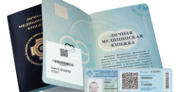 Сколько стоит санитарная (медицинская) книжка и где ее можно получить
