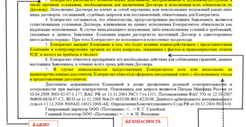 Чтобы взыскать с контрагента убытки, закрепите заверения о сделке в соглашении