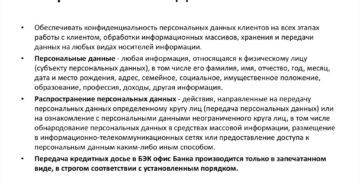 Что делать юристу компании, которая работает с персональными данными клиентов