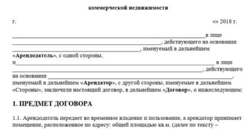 Что необходимо учесть арендатору, если договор аренды недвижимости требует регистрации Что необходимо учесть арендатору, если договор аренды недвижимости требует регистрации