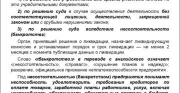 Правовое значение и смысл процедуры банкротства Правовое значение и смысл процедуры банкротства
