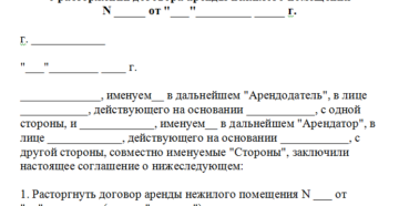 Арендодатель приостанавливает исполнение договора: что делать арендатору Арендодатель приостанавливает исполнение договора: что делать арендатору