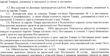 Платеж «затерялся» между банками. Как прописать в договоре момент оплаты, чтобы интересы сторон не пострадали Платеж «затерялся» между банками. Как прописать в договоре момент оплаты, чтобы интересы сторон не пострадали
