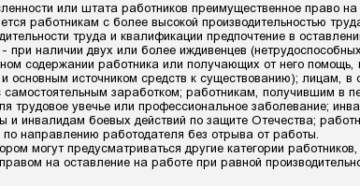 Работодатель не обязан обосновывать работнику причины сокращения