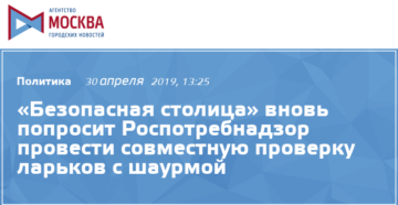 Что проверяет Роспотребнадзор и как сделать проверку взаимно вежливой Что проверяет Роспотребнадзор и как сделать проверку взаимно вежливой