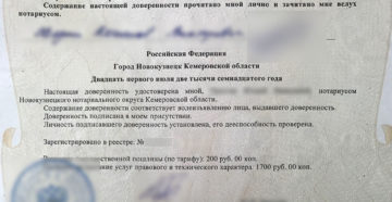 Как отменять доверенность с 1 января 2019 года