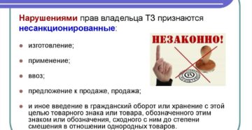 Компания приобрела право на товарный знак. Способы смягчить неблагоприятные налоговые последствия Компания приобрела право на товарный знак. Способы смягчить неблагоприятные налоговые последствия