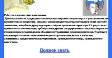 Как юристу устроиться на работу Как юристу устроиться на работу