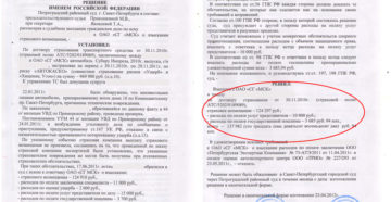 Практика взыскания убытков и разъяснения Верховного суда Практика взыскания убытков и разъяснения Верховного суда