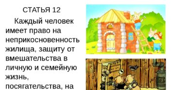 Сказка о трех поросятах и прелестях прецедентной системы Сказка о трех поросятах и прелестях прецедентной системы