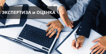 Независимая экспертиза в споре о кадастровой оценке Независимая экспертиза в споре о кадастровой оценке