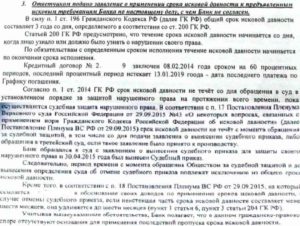 Исчисление срока давности в делах о взыскании зарплаты