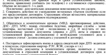 Как доказать, что исполнению договора подряда помешали погодные условия Как доказать, что исполнению договора подряда помешали погодные условия