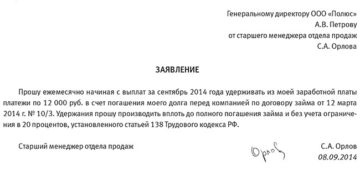 Выдача работникам денег в счет зарплаты считается займом