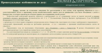 Право конкурсного кредитора на оспаривание торгов Право конкурсного кредитора на оспаривание торгов