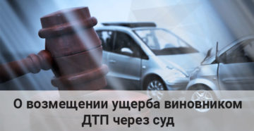 Нестандартные ситуации причинения убытков. Какие аргументы помогут добиться взыскания Нестандартные ситуации причинения убытков. Какие аргументы помогут добиться взыскания