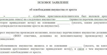 Жалоба собственника на постановление об аресте имущества вместо иска об освобождении имущества от ареста? Жалоба собственника на постановление об аресте имущества вместо иска об освобождении имущества от ареста?
